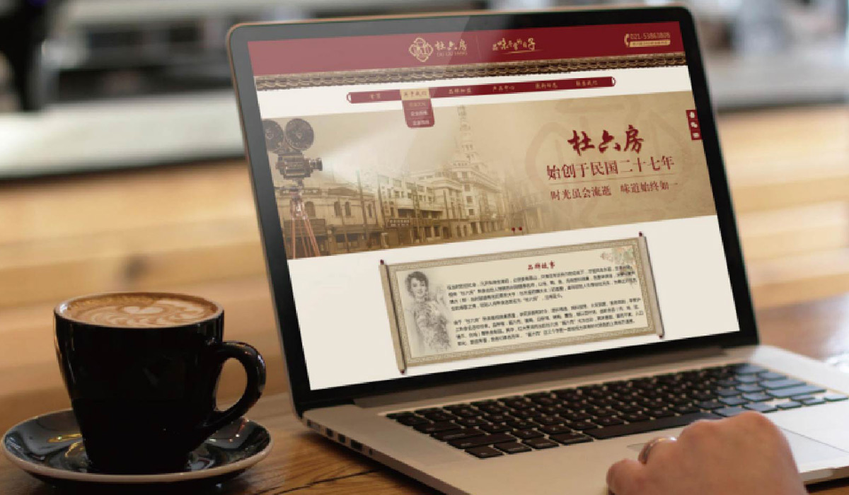 上海杜六房食品网站设计与建设
